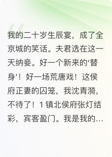 全本资源在线阅读烬余香，下堂妇的路萧珩谢景昀沈青漪