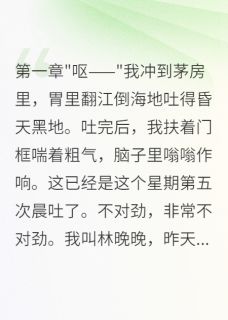免费完结小说回到八零我被病娇反派宠上天王铁柱李秀美无弹窗免费阅读
