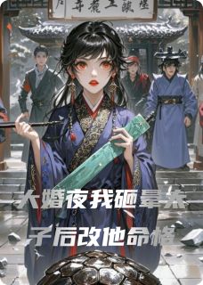 免费试读主角顾昭萧珩小说