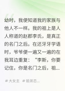 明宇赵郡李李斯小说无广告阅读
