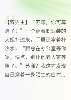 喉结与奶渍小说_喉结与奶渍小说结局阅读