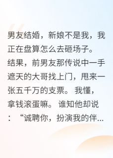 协议热恋中(新书)小说_顾夜沉苏晓晓阅读