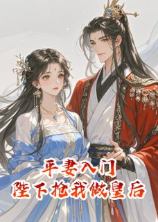 霍璩永安伯小说最后结局  霍璩永安伯完结版免费阅读
