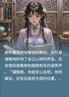 重生后，我让狗男女血债血偿(星空码农)最佳创作小说全文在线阅读