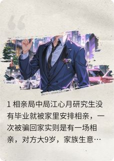 江心月秦庭熠主角小说男狐狸精抖音文免费阅读全文
