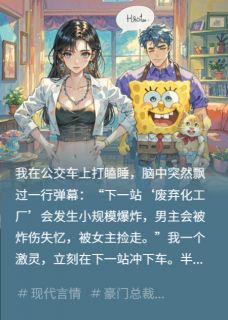 陆承泽阿土乔欣悦开局一个亿，我包养了失忆总裁全章节免费阅读