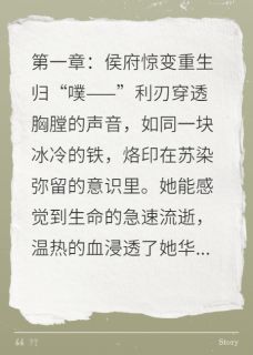 主角是苏染萧逸宸的小说叫什么重生嫡女：皇叔的掌心悬案免费全文阅读