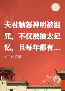 主角黎初楚楚小说完整版-夫君亲手将我杀死，才想起我复活了他99次免费阅读全文