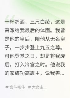 萧澈沈晚月全文最新章节正版小说免费阅读