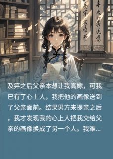踹了渣男后，我成了将军夫人by海波子(杜云安兰芷柔)未删节免费阅读