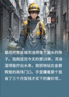 苏晚萧夜章节免费阅读