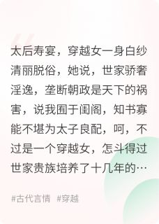 抖音不过是一个穿越女罢了小说章节阅读