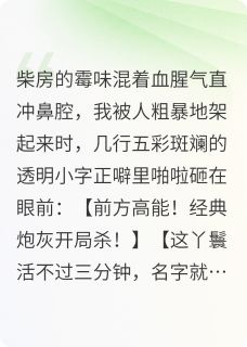 萧绝金粉斑凤蝶全本小说 王府第五个穿越女，靠养虫躺赢了全文免费在线阅读