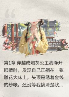 为了女主的幸福我狂追反派小说免费版阅读抖音热文