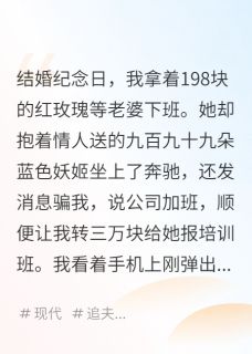 妻子刷我卡给情人买花小说邝振宇虞雪晴最新章节阅读