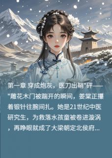 医妃她马甲掉光后小说的书名是什么