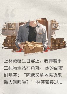 热门推荐我的时间很贵：校花的追夫火葬场by为了吃饱饭小说正版在线