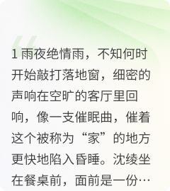 老书虫力荐薄暮惊雷：39岁我的绝杀亲子鉴定免费无弹窗阅读
