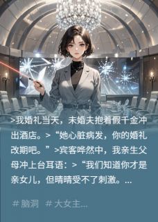隐孕出逃后，傅爷他悔不当初小说(完本)-江浸月傅沉砚无错版阅读