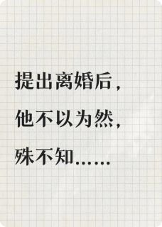 谁又离不开谁？章节目录小说-江文宴叶思思宋羡免费阅读全文