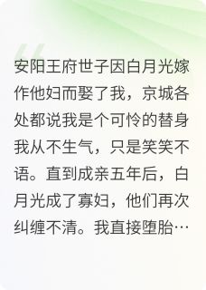 抖音爆款晚来清风落梧桐郑星河沈明月无广告阅读