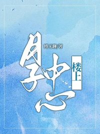 最新小说月子中心楼上主角时樱溪宋宇川全文在线阅读