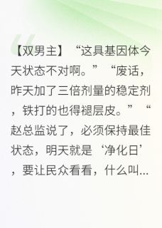 赵坤秦野小说抖音热文玻璃笼里，他乱了我的呼吸完结版