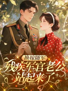 抖音小说【沈清清裴琛沈淼淼】全集免费版在线阅读