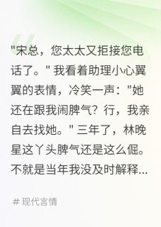 高质量小说分手三年，前任还以为我在冷战在线试读