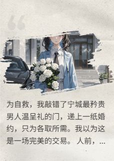 我心从唯温呈礼祝从唯全章节目录免费阅读