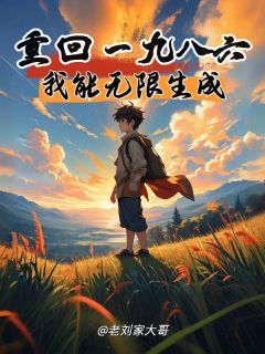 周晓东冯雪是什么小说免费版阅读抖音热文