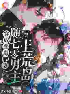 程婉婉贺霆是什么小说免费版阅读抖音热文