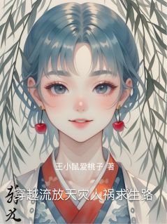 南枝裴四小说穿越流放天灾人祸求生路免费阅读