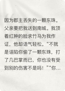 陆景行贺明轩全本小说 青梅的报复全文免费在线阅读