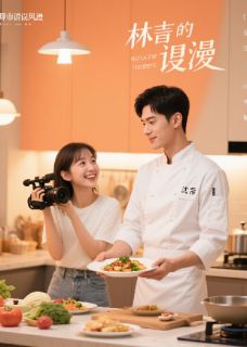 林晚沈聿结局是什么 林晚沈聿免费阅读全文