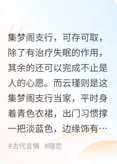 【集梦阁支行】小说在线阅读-集梦阁支行免费版目录阅读全文