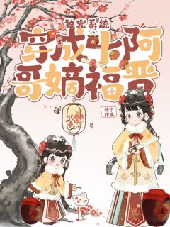 吉布楚格格胤䄉小说结局