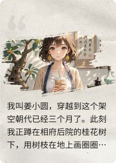 高质量小说被迫营业，本宫只想当咸鱼在线试读-随缘阅读网