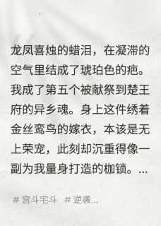抖音爆款杀死四个穿越者后，终于轮到我了小说免费阅读