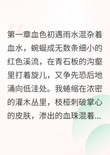 海棠血色商扶砚海棠-砚生白小说