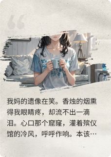 灰烬之上，我的复仇刚刚好在哪免费看，江临林晓小说章节目录阅读