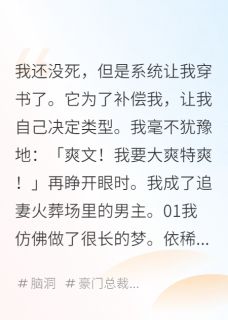 (抖音小说)顾西野姜梨傅临京小说全文阅读免费