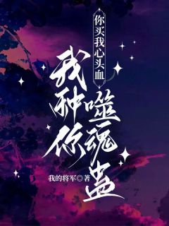 清颜凌辰霄全文最新章节正版小说免费阅读