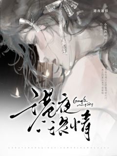 爆款小说港夜浓情主角宁柔裘寅泽全文在线完本阅读
