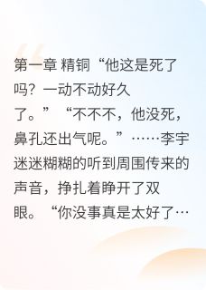 爆款小说矿工的春天在线阅读-李宇李强免费阅读