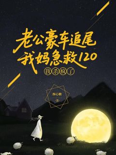 秦越徐嫣然是哪部小说的主角 秦越徐嫣然全文阅读