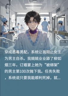 免费试读主角方圆柳如烟季博达小说