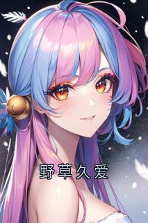 抖音小说江思竹裴律沈听澜江思竹裴律沈听澜无弹窗试读