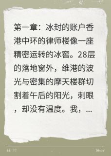 林沐晴林天雄全本小说 私生女的21亿是赎金，还是祭品？全文免费在线阅读