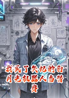 抖音小说林晚苏晚顾承泽林晚苏晚顾承泽无弹窗试读